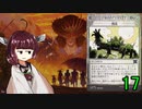 MTGアリーナやるたん　【サンダージャンクションドラフト17】