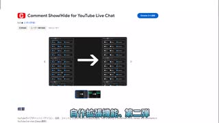 【自作拡張機能】YLCCO：YouTubeライブチャットの使い方【動画保存用投稿】