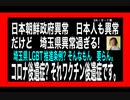 24・5・1夜　コロナ後遺症は有りません。それワクチン後遺症です。