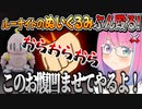 配信部屋に昇進したルーナイトのぬいぐるみをサンドバッグにするルーナ姫【姫森ルーナ/ホロライブ切り抜き】