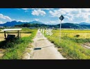 サントラっぽいオリジナル曲を作ってまた　『望郷』