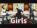 【オリキャラMMD 少年少女大戦】Girls【DEATH WAR】