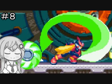 【CeVIO実況】フィーちゃん的ロックマンゼロ３＃８【ボイスロイド実況】