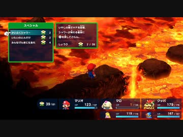 【スーパーマリオRPG リメイク】スーパーマリオRPG part26【ゆっくり実況プレイ】