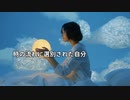 じっとそっと  ft.SUNO