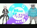 【#43】#何かを見つけるラジオ 『社会人になっちまったよ～～～～～～～～～！！！！！！！！！！！』【餅沼・J@Q】
