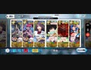 【FGO】まほよコラボ(魔法使いの夜コラボ)フリークエスト「空中露天風呂(90++)「その零 百怪夜行決起会」3ターン周回編成例(静希草十郎＆水着伊吹＆青子＋フレオベロン)