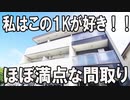 おしゃれ１K賃貸アパート パルフェット島田本町 岡山市北区島田本町