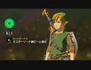 ゼルダの伝説　ブレス オブ ザ ワイルド　実況プレイPart266