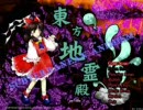 東方地霊殿　実況しながらNORMAL　前編(ネタバレ注意！！