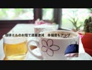 珈琲ミルのお陰で酒量激減　幸福度もアップ　#酒の飲み過ぎセーブ方法