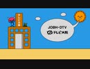 テレビ大阪 ジャンクション(2024)
