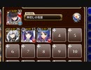 封鎖領域の管理者【千年戦争アイギス ケラ王子+皇帝+銀ユニ】