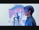 『オーバーライド』を命懸けで歌ってみた【Cub】