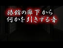 【ゆっくり】怖い話＆不思議な話を読んでみる767