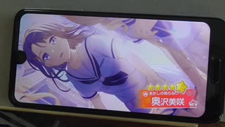 (バンドリ)ドリフェス来たのでガチャする！(ガルパ)