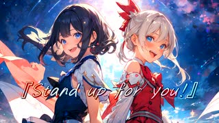 Stand up for you!(TVサイズver.) / Miya feat. 重音テト・flower