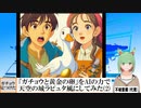 【AI童話】「ガチョウと黄金の卵」をAIの力で天空の城ラピュタ風にしてみた・その2(2024/05/15)