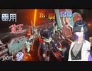 【ACVI対戦】器用貧乏奮闘記録part.2【A.IVOICE実況】
