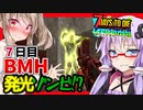 【ボイスロイド実況】ついに７日目！！襲いクルは謎の発光ゾンビ！？超スーパーな拠点防衛編！【7daystodieα21 CrystalHell#6】