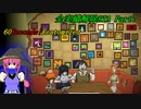 【RTA】 60seconds!Reatomized 全実績解除RTA 7時間23分23秒 Part7