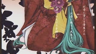 夜酔ノ宴 MAGROP feat.初音ミク【オリジナル曲】