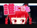 【東方MMD】さとり様とのラブラブ・ラブソング♡【釘宮病】