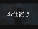 【サバイバー】ゆっくりとDBDクリップ集