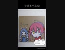 【ホロライブ】【四コマ】でけぇぺこな【五話】【兎田ぺこら】【宝鐘マリン】