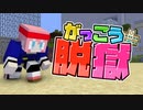 【25日目】囚人同士で命懸けの運動会！？負けたらまさかの…【AMPTAKxCOLORS】【アンプタック】