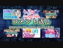 コメント返し～暑くなってきたのでパソコン用の冷却台を買いましたの巻～【ゆっくり茶番】