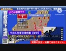 もしＧＷに首都直下地震が起きたら… 【ニコニコ実況再現】