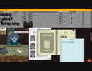 【実況】運命を決める判子。papers,please.Part５