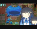 【Core Keeper】どうくつぐらしで青春します！ 11堀目 【CeVIO実況プレイ】