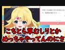 植物が怖くて仕方がない【雛星あいる/切り抜き】