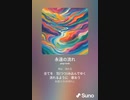 音楽作ってみた♯∞