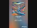音楽作ってみた♯∞