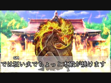 【クトゥルフ神話TRPG】僕が邪神召喚阻止するなんて、そんなの聞いてない 前編