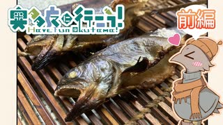 奥多摩に行こう！①御岳山の冒険(前編)【COEIROINK】