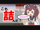 【Minecraft】きりたんの１分間スカイブロック ９日目【東北きりたん】