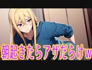 女たちによる人生で一番アホだったエピソード報告会ｗ