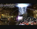 【ゆっくり実況】田中が切る！Part3【鬼武者2】
