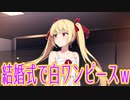 【アニメコント】女たちの無知すぎて味わった過去１恥ずかしかったこと報告会ｗ