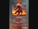音楽作ってみた♯∞