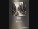 音楽作ってみた♯∞