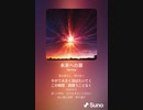 音楽作ってみた♯∞