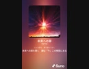 音楽作ってみた♯∞