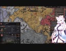 【Crusader Kings3】ウドーネンの系譜 Part27