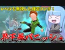 【DBDBD】界王拳ムーブから始まる必殺コンボがカッコ良すぎた件【VOICEROID実況/ドラゴンボールザブレイカーズ】