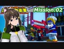 【ﾃﾞｼﾞﾎﾞｸEDF】美少女地球防衛隊！#3【VOICEVOX】